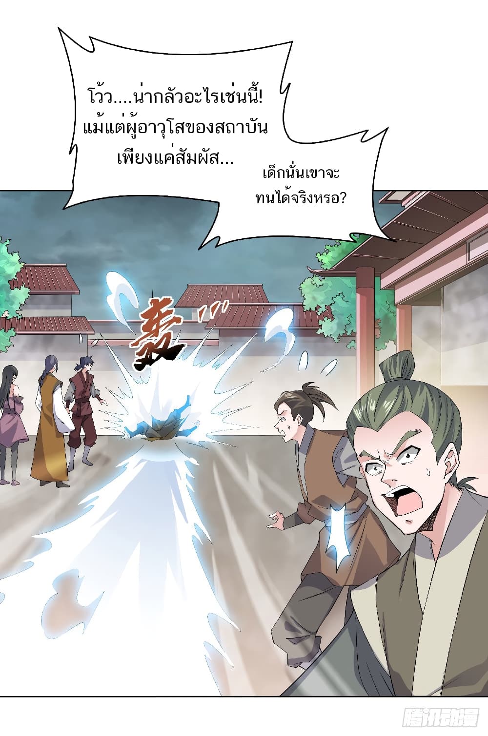 Supreme Demon Return page 30