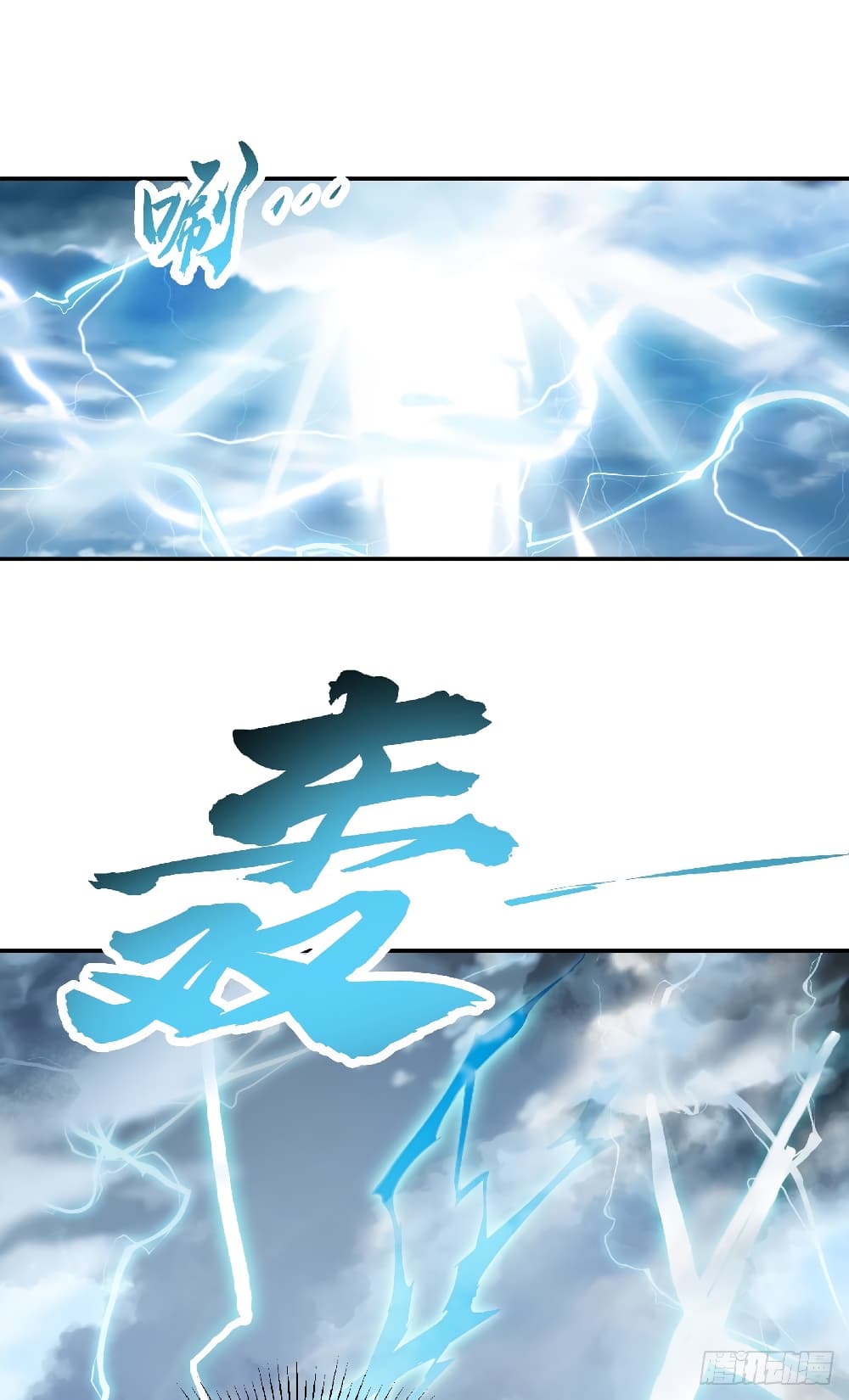Supreme Demon Return page 34