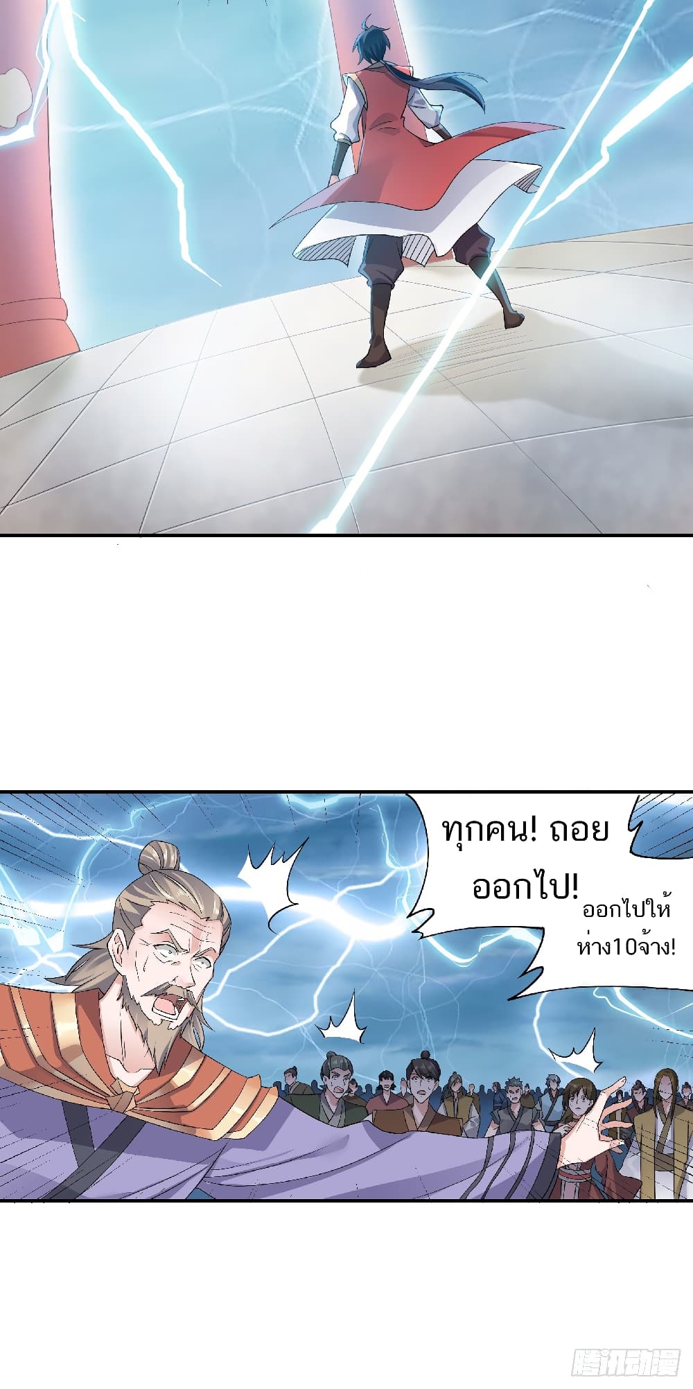 Supreme Demon Return page 36