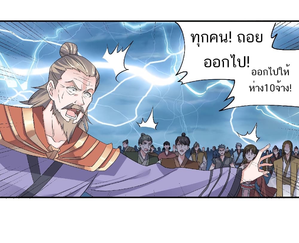 Supreme Demon Return page 2