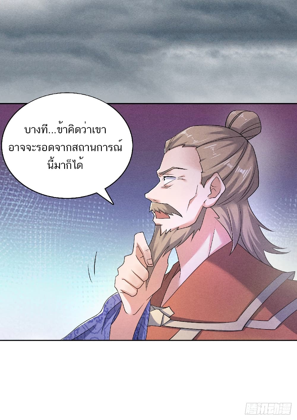 Supreme Demon Return page 15