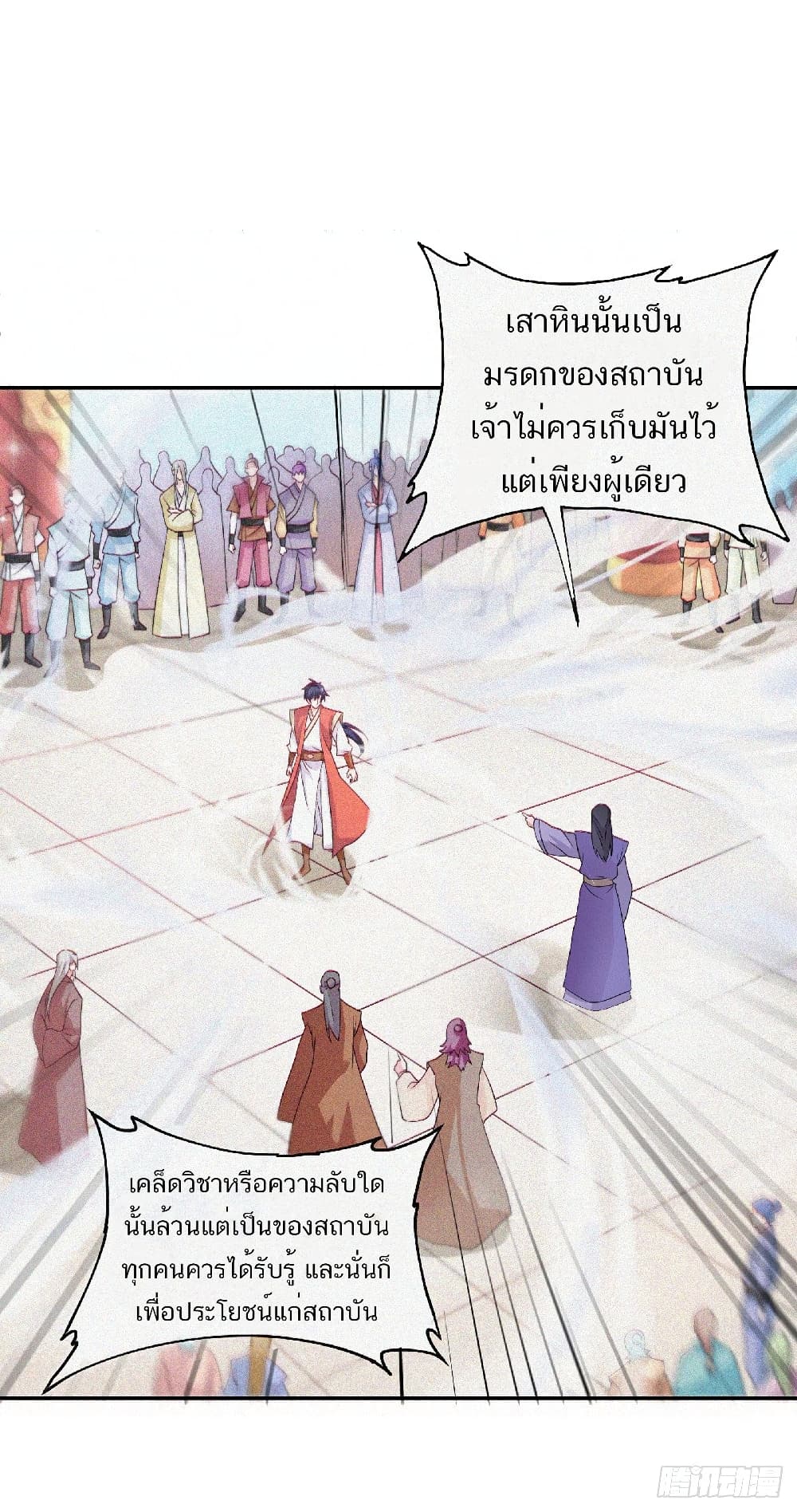 Supreme Demon Return page 2