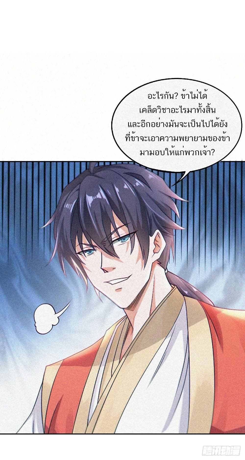 Supreme Demon Return page 3