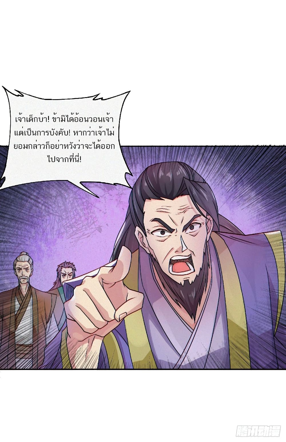 Supreme Demon Return page 4
