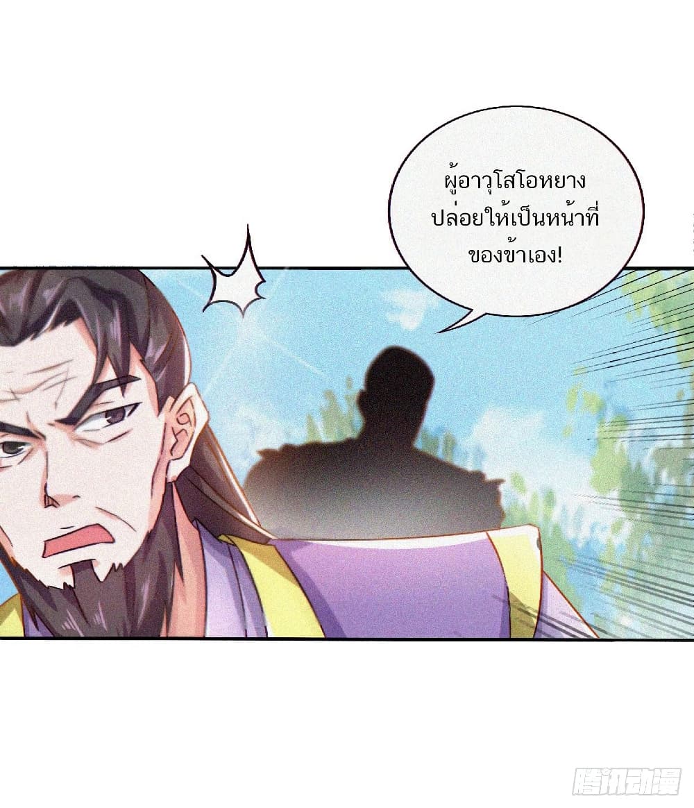 Supreme Demon Return page 7