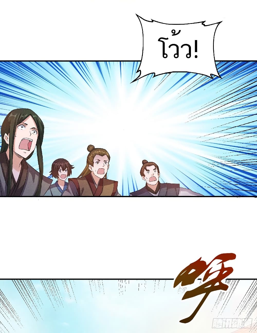 Supreme Demon Return page 12