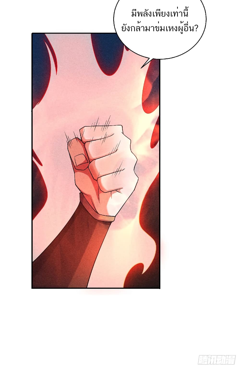Supreme Demon Return page 17