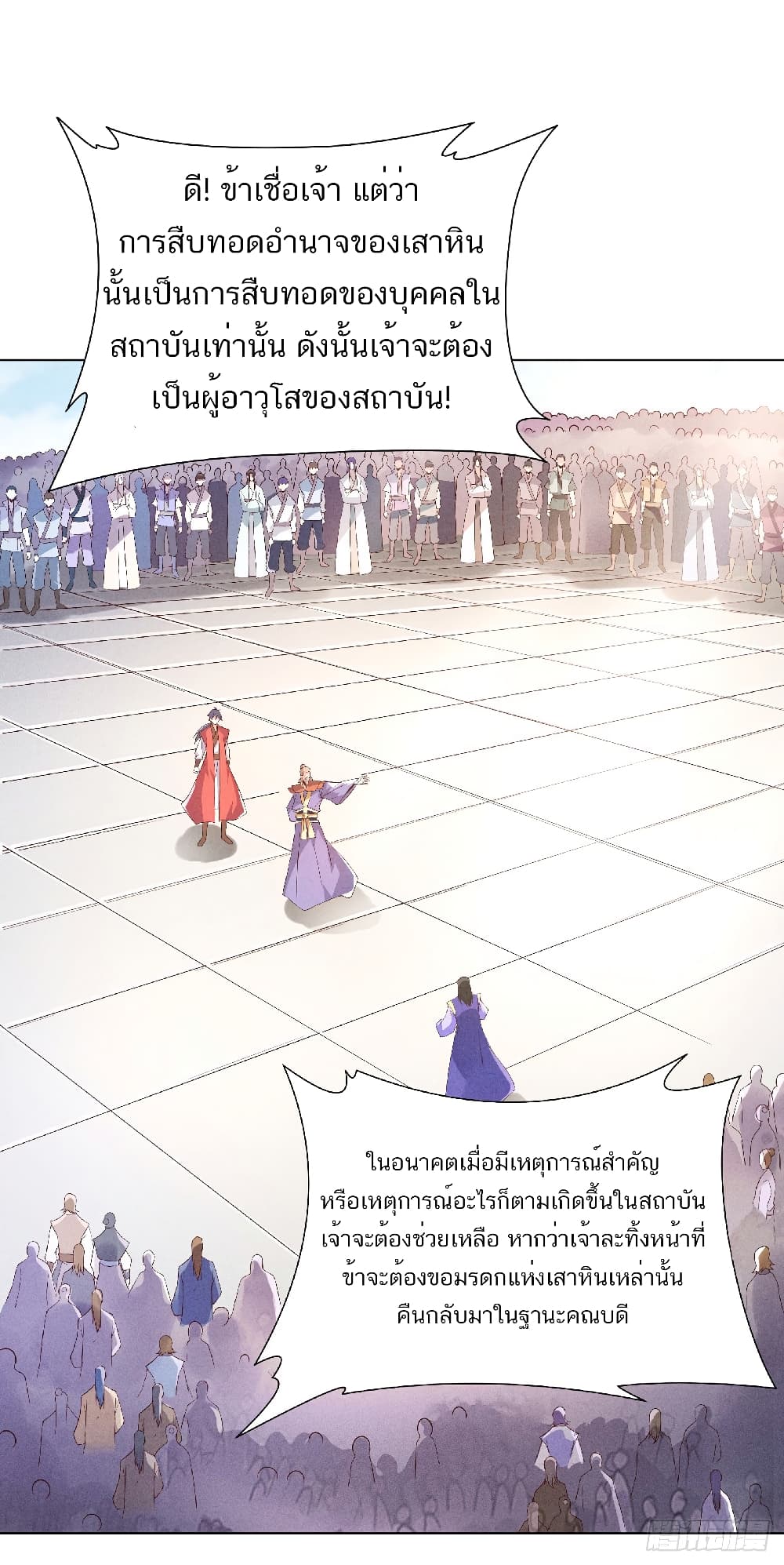 Supreme Demon Return page 30