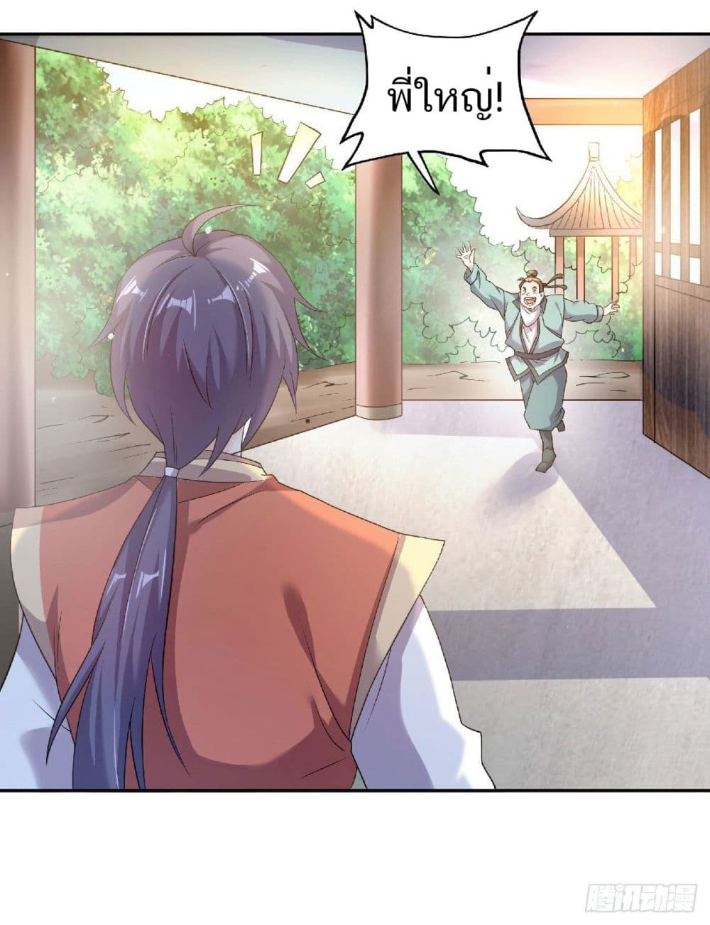 Supreme Demon Return page 14