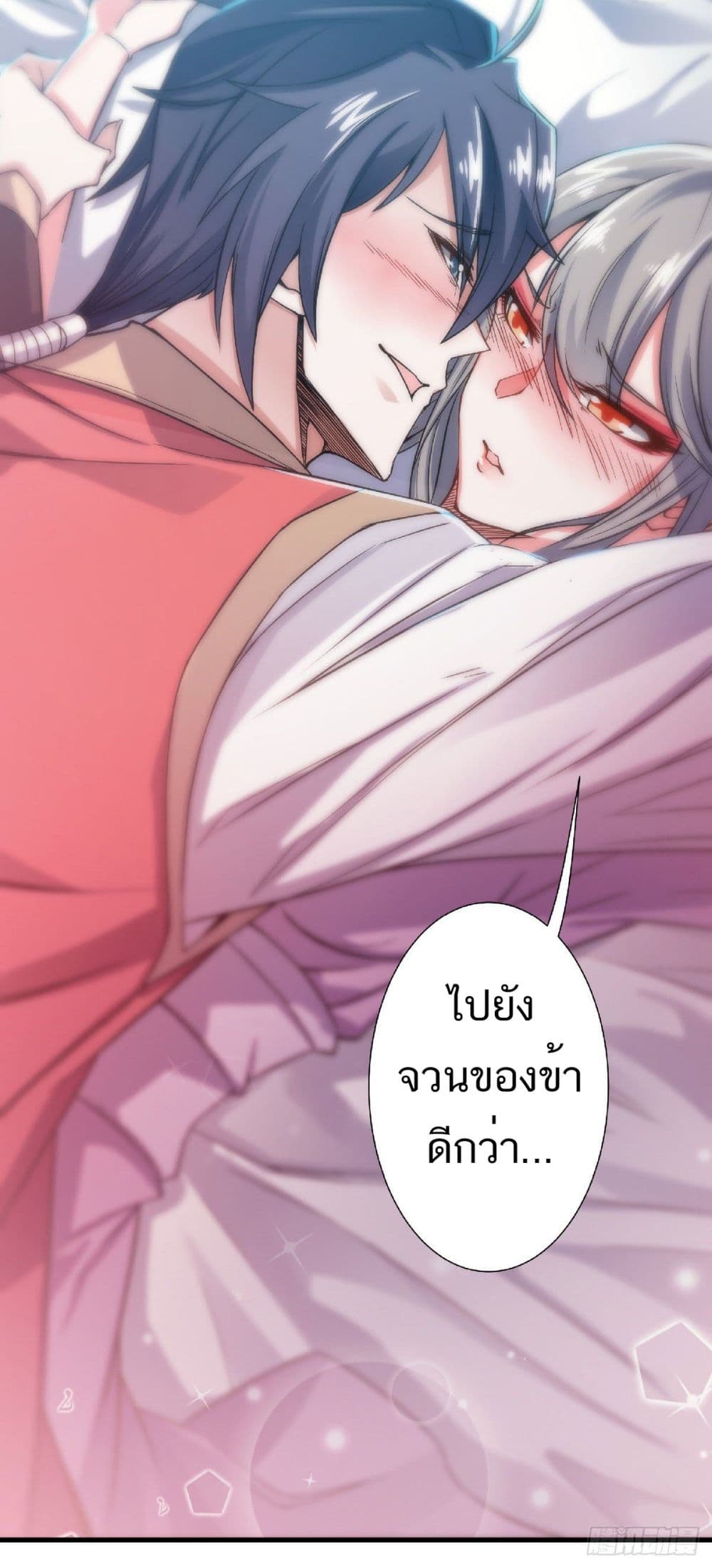 Supreme Demon Return page 3