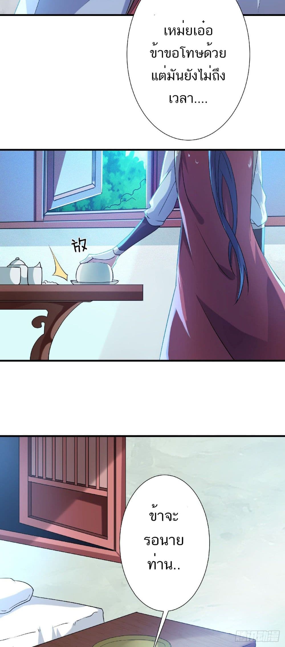 Supreme Demon Return page 8