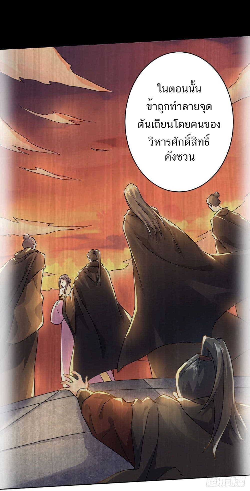 Supreme Demon Return page 37