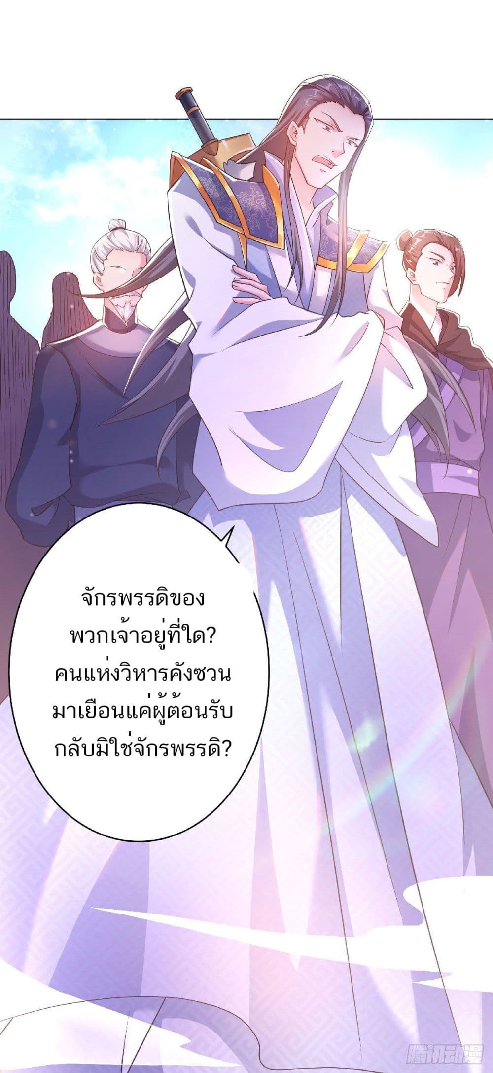 Supreme Demon Return page 6