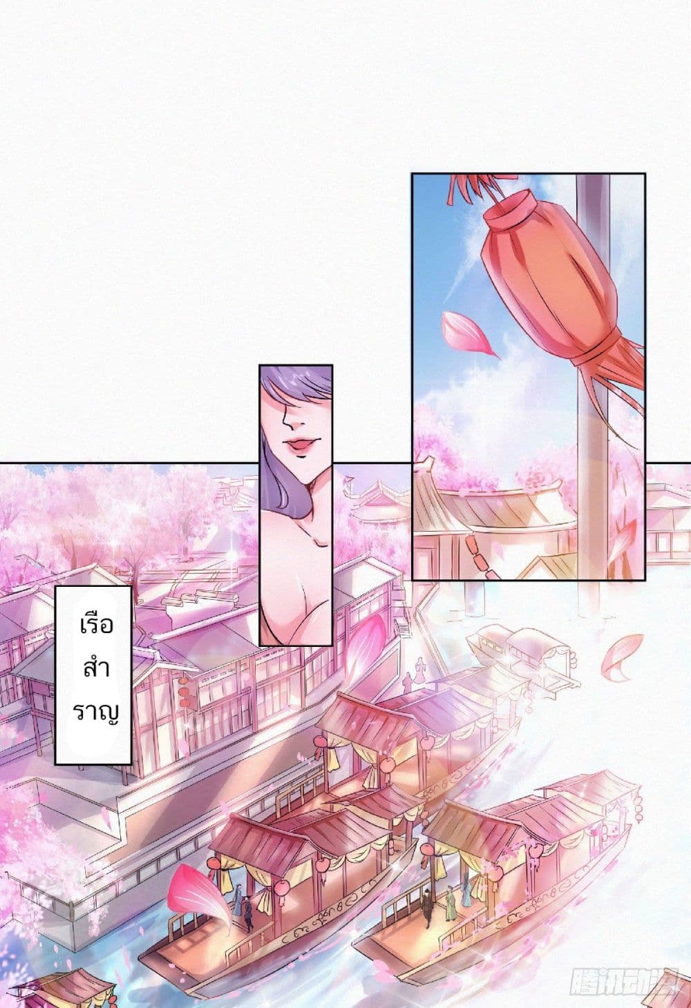 Supreme Demon Return page 12