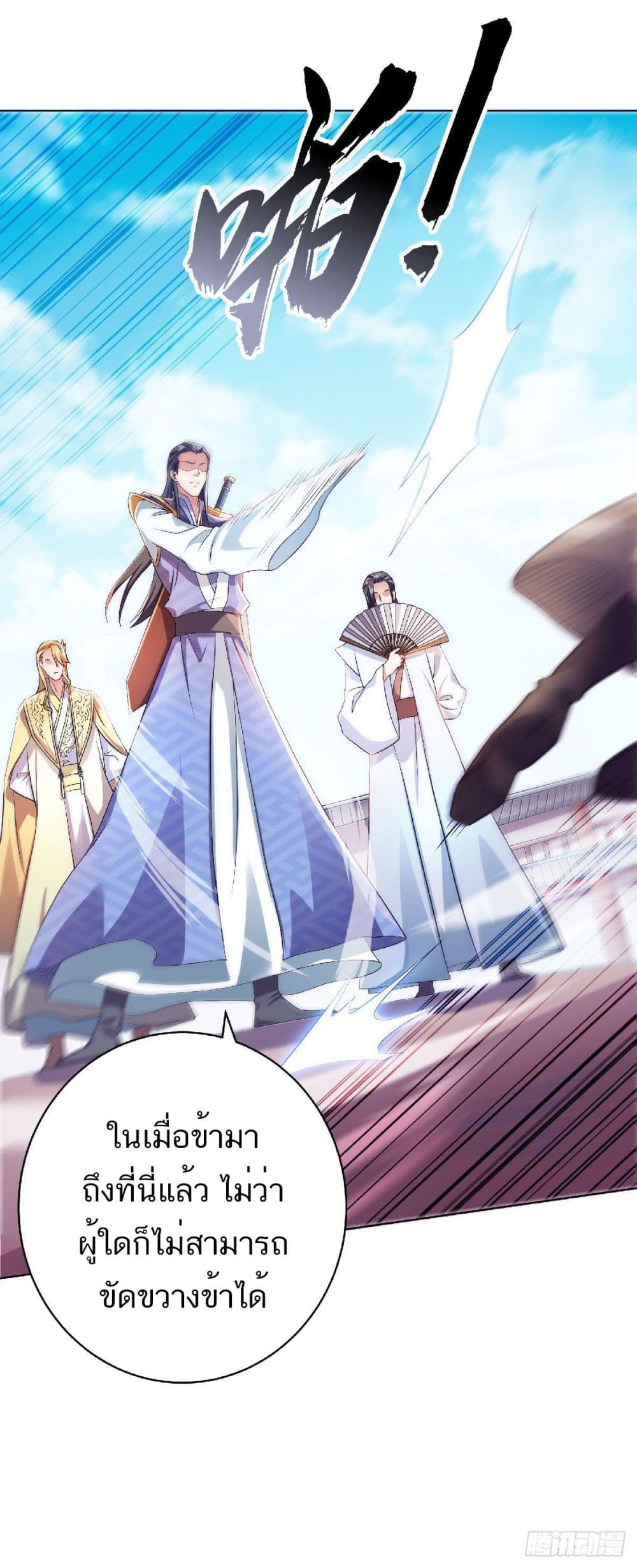 Supreme Demon Return page 19