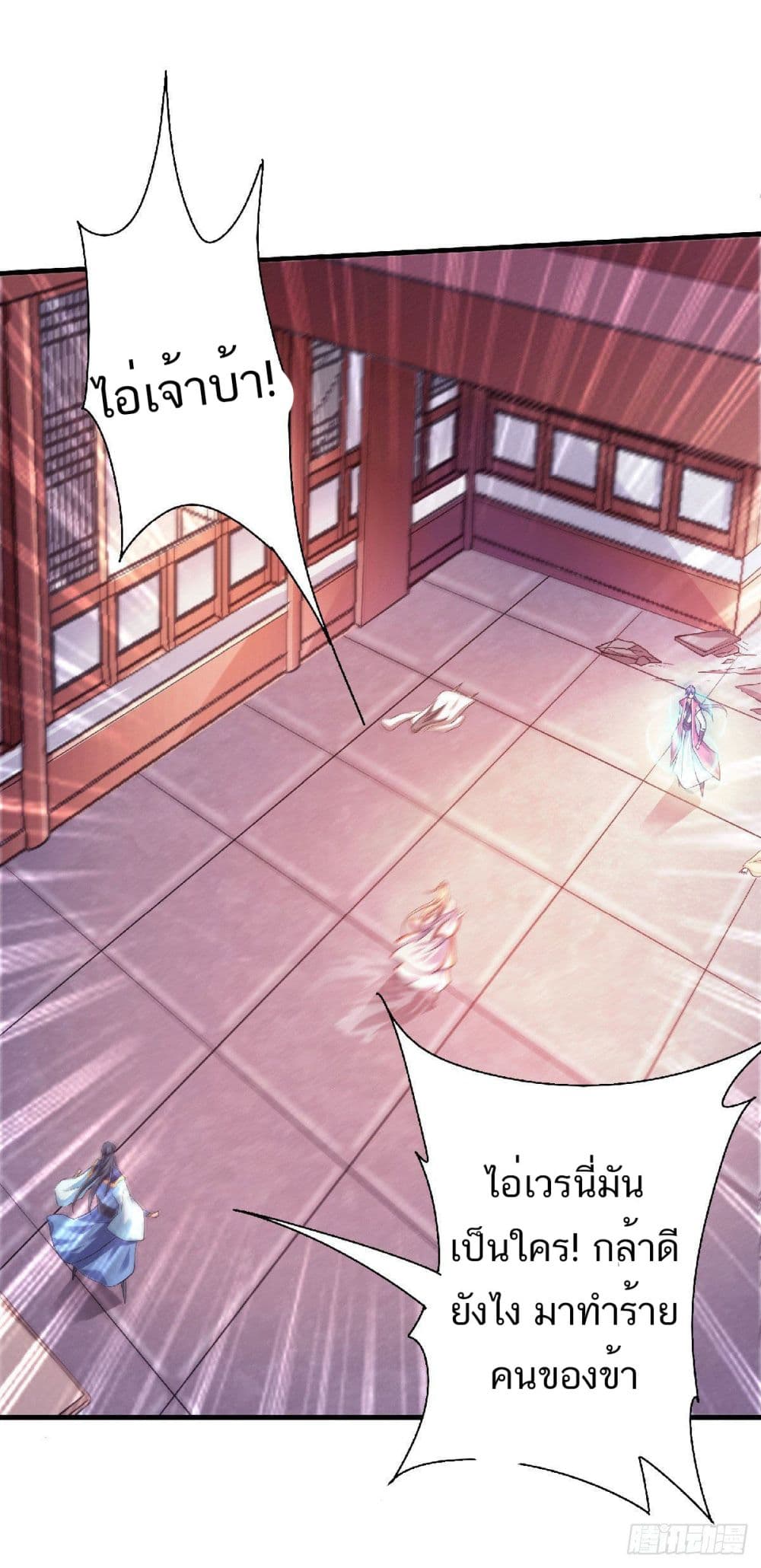 Supreme Demon Return page 31