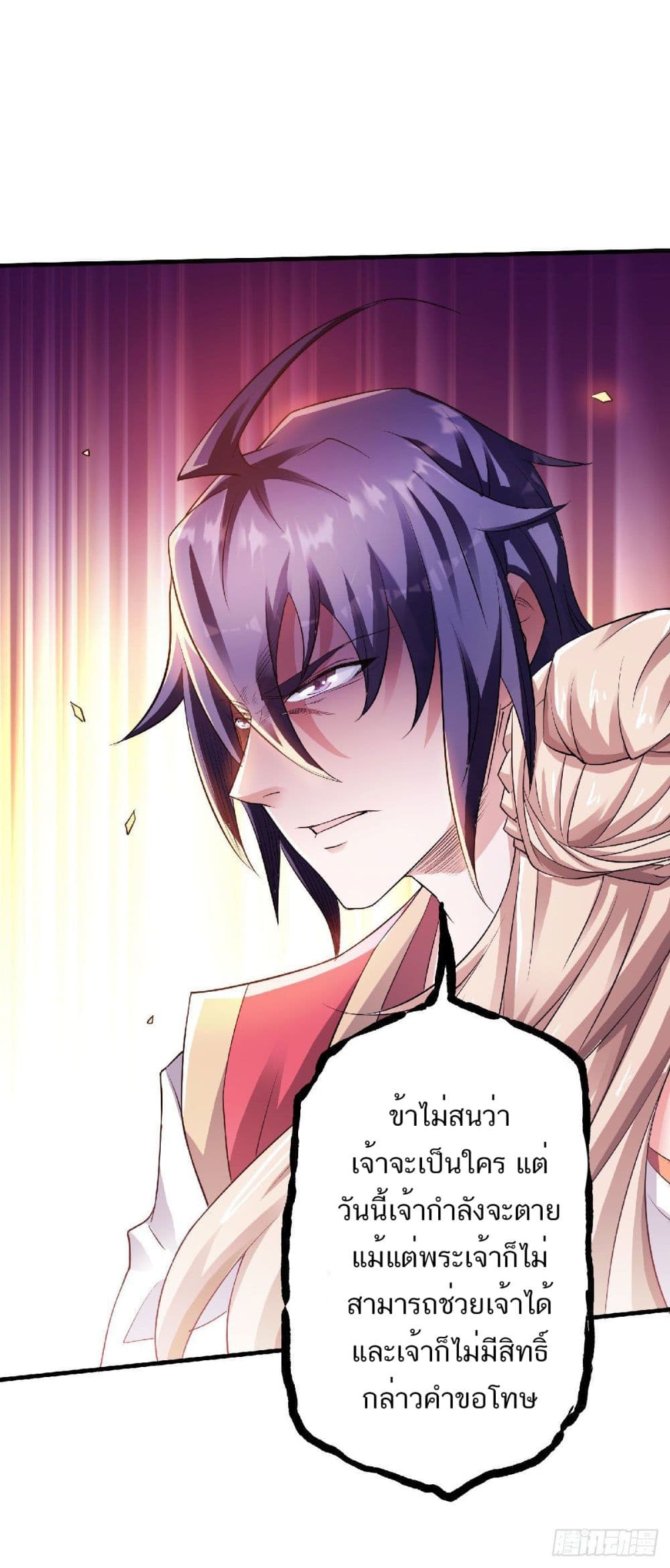 Supreme Demon Return page 33