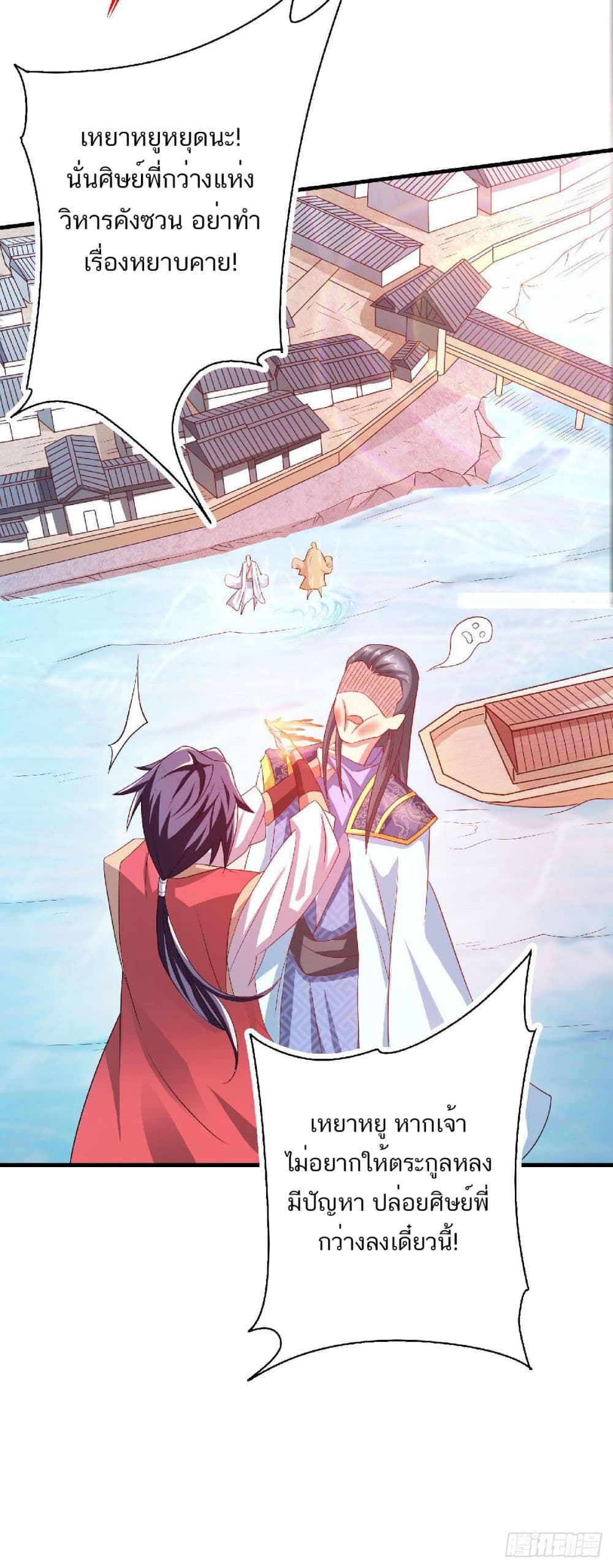 Supreme Demon Return page 10