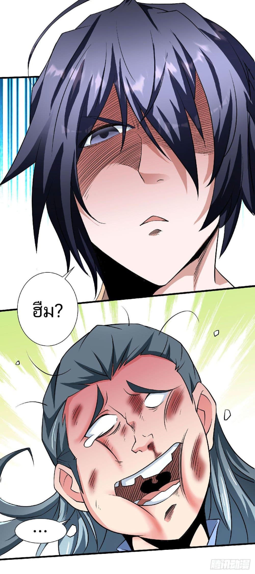 Supreme Demon Return page 15