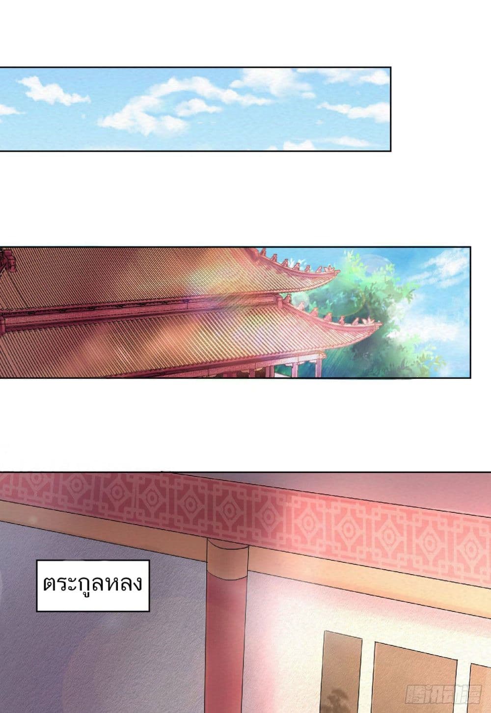 Supreme Demon Return page 23