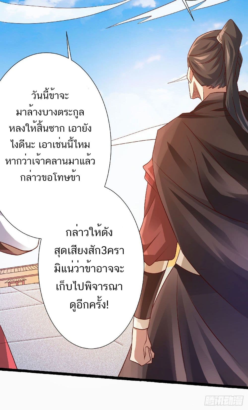 Supreme Demon Return page 32