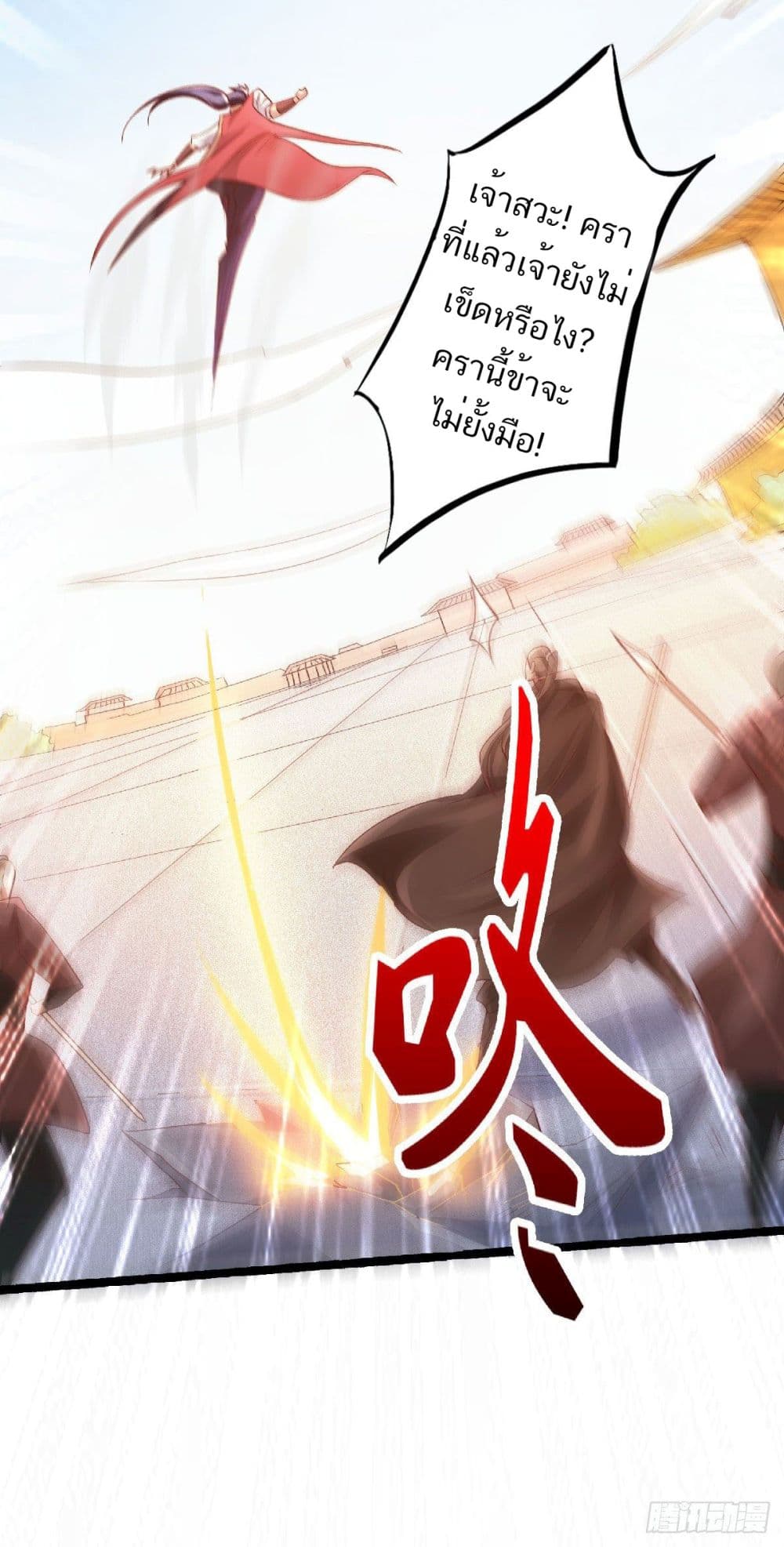 Supreme Demon Return page 35