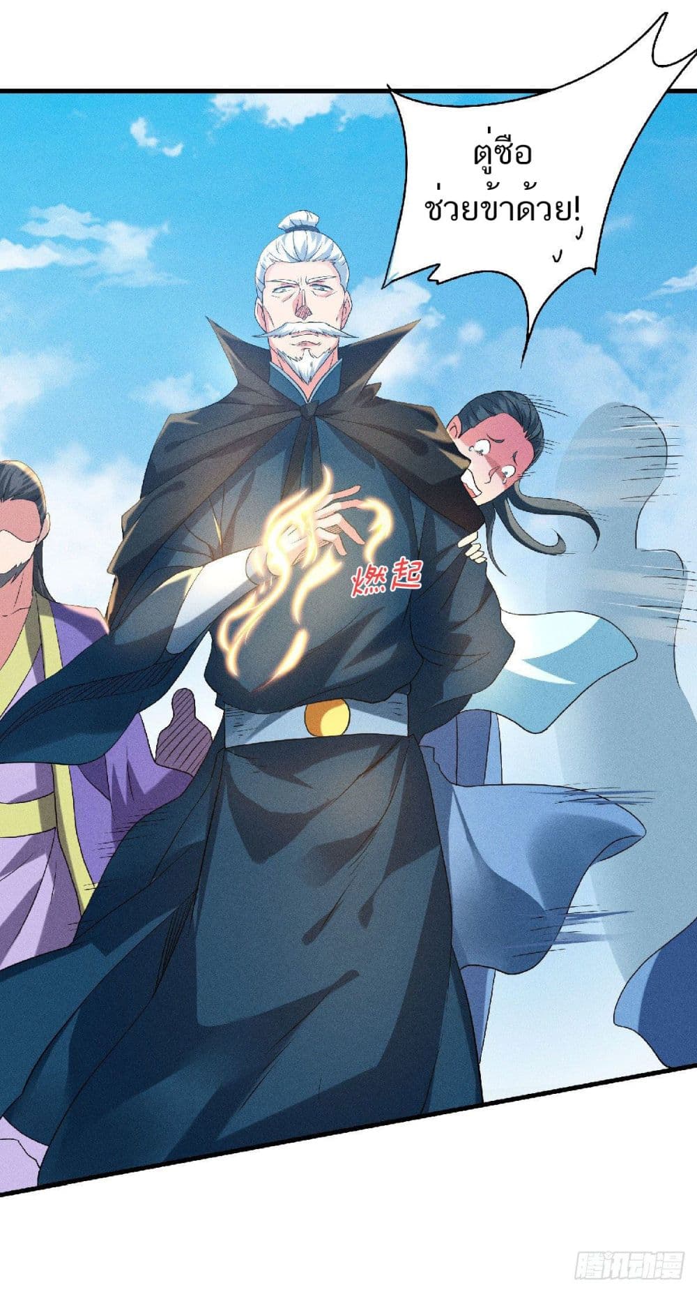 Supreme Demon Return page 36