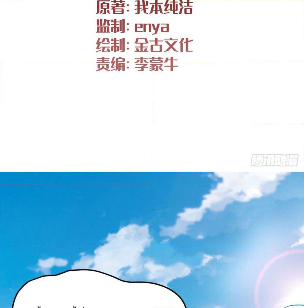 Supreme Demon Return page 8