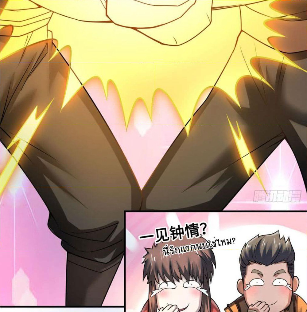 Supreme Demon Return page 13