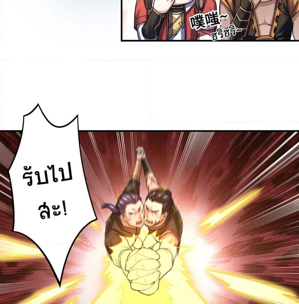 Supreme Demon Return page 14