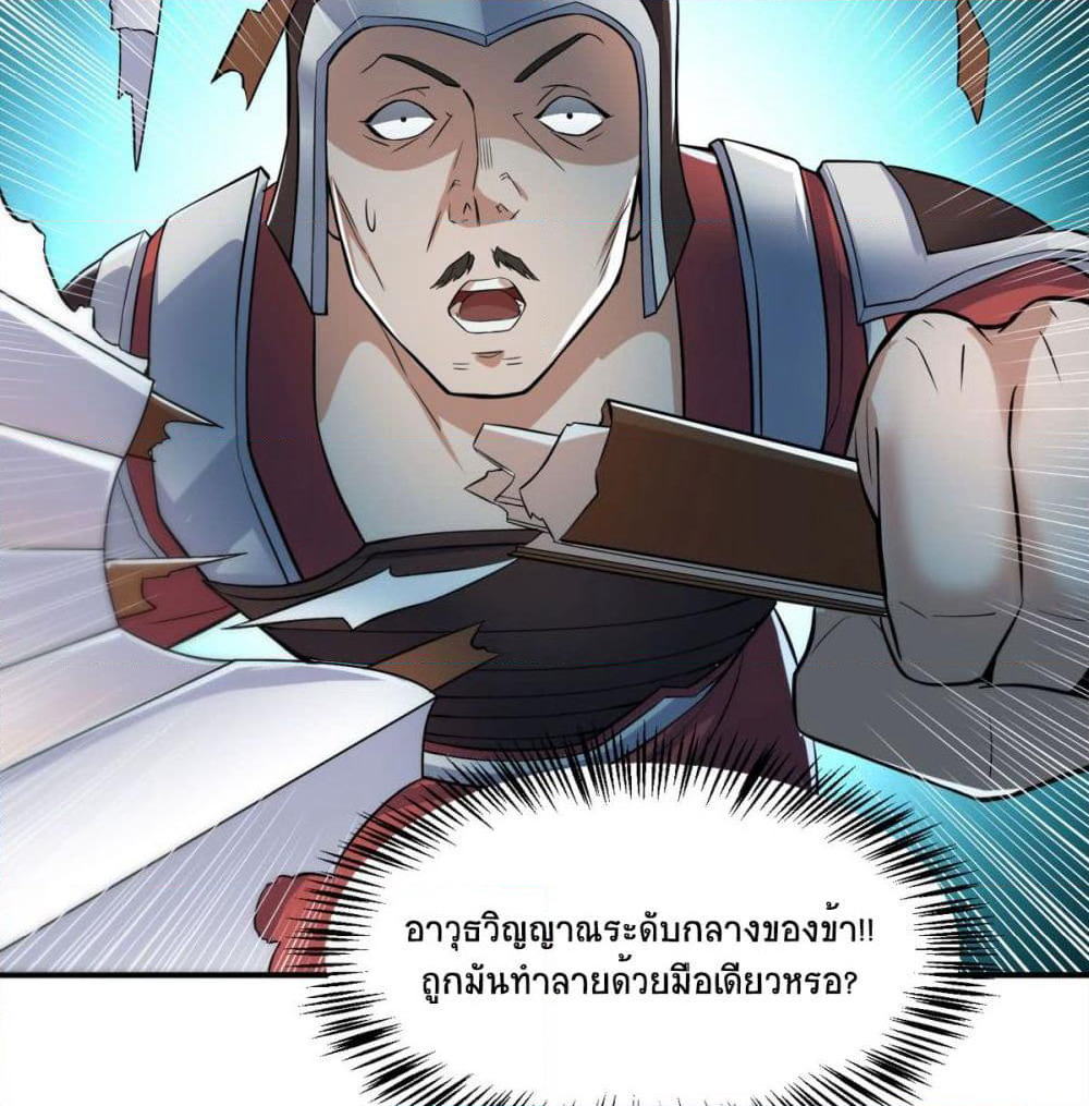 Supreme Demon Return page 31