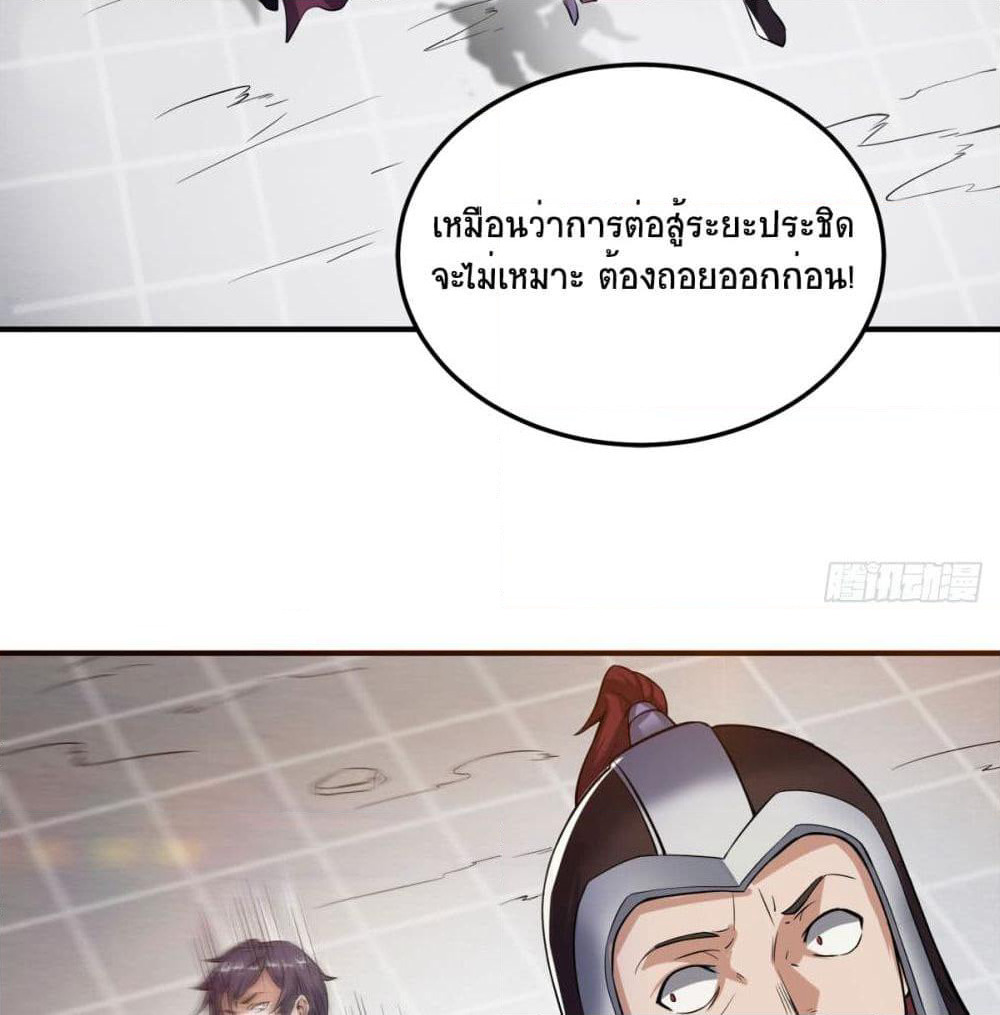 Supreme Demon Return page 33