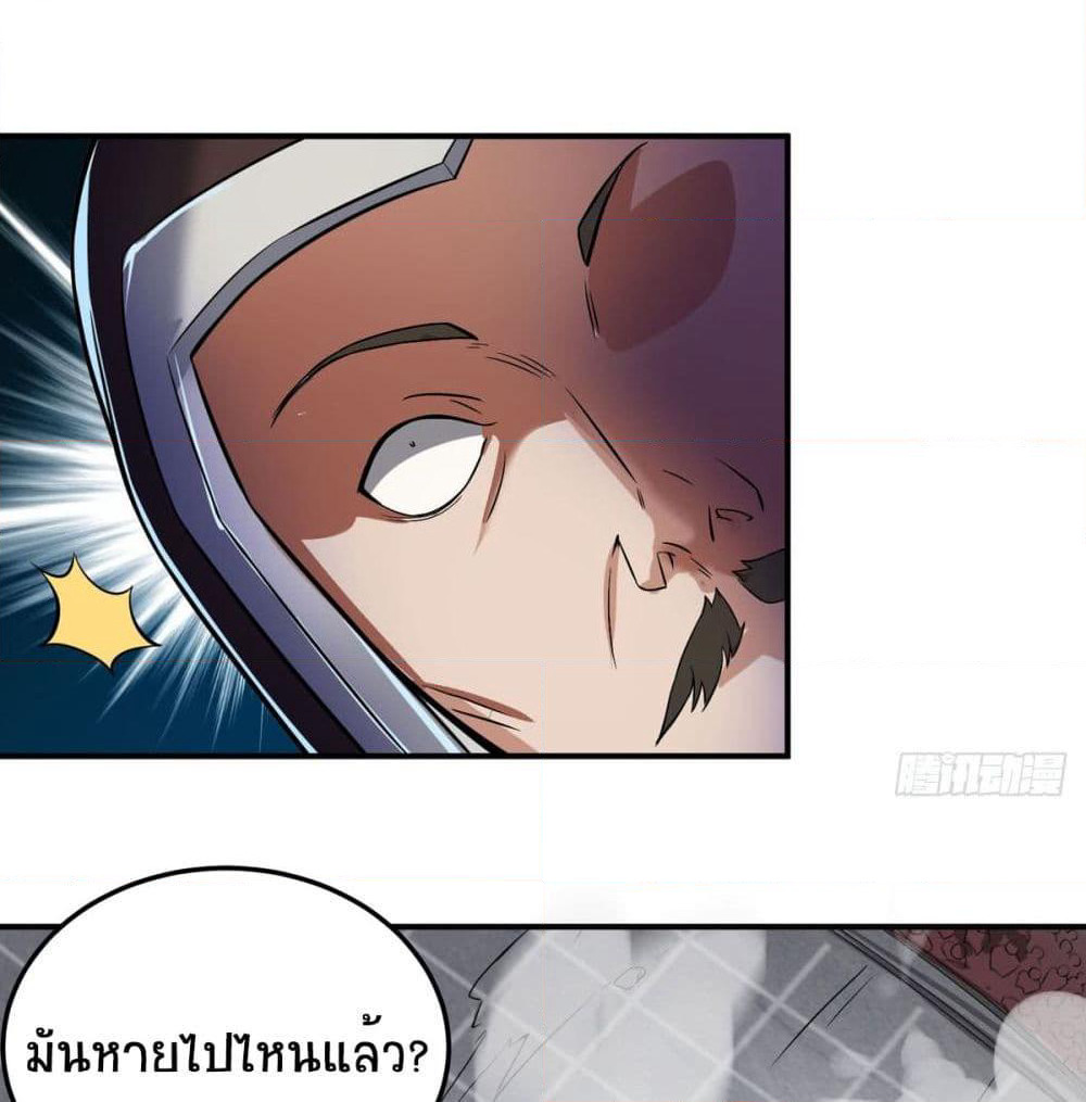 Supreme Demon Return page 38