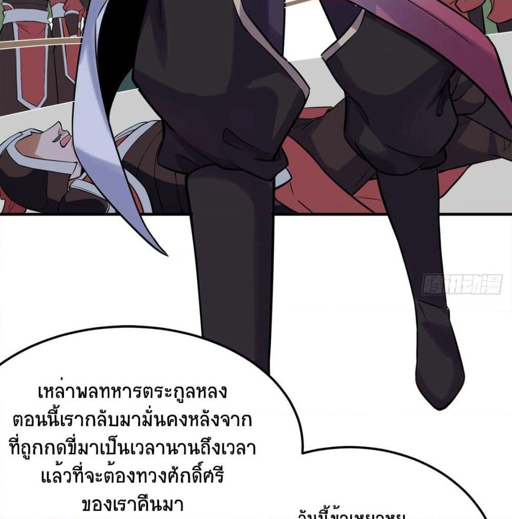 Supreme Demon Return page 52