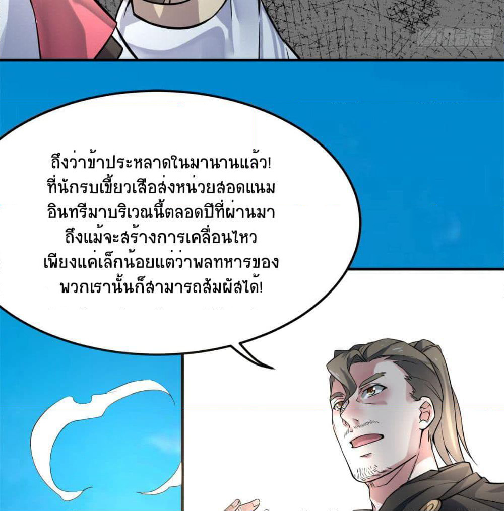 Supreme Demon Return page 58