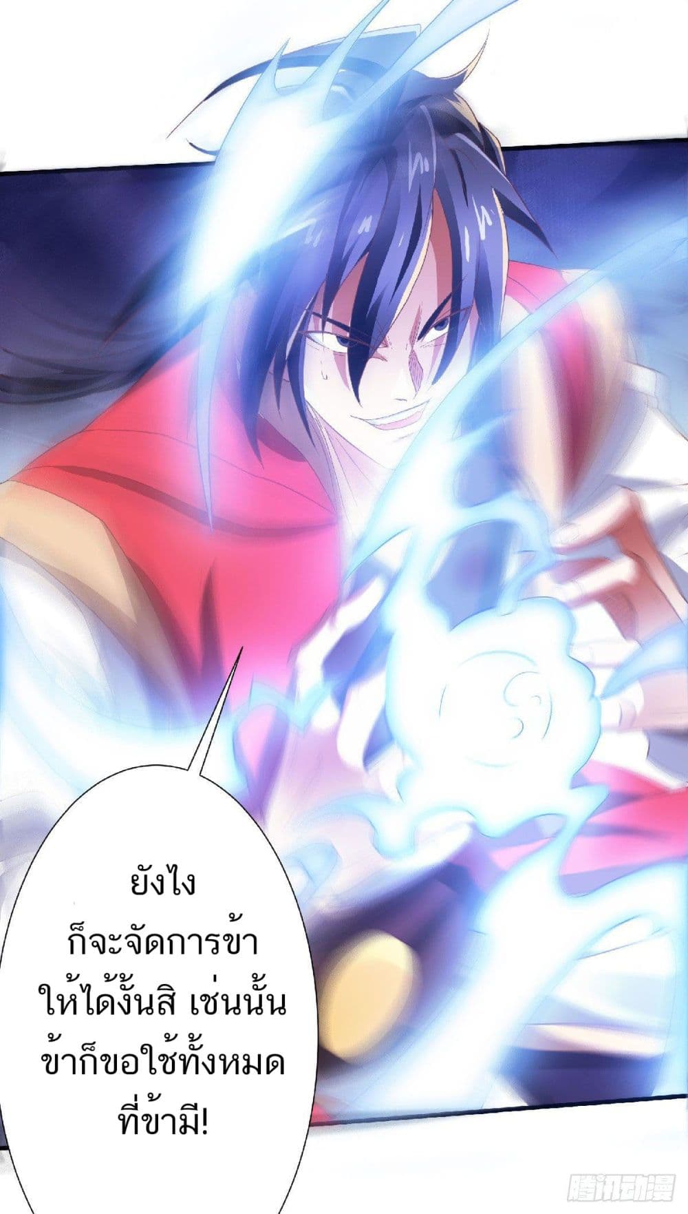 Supreme Demon Return page 5