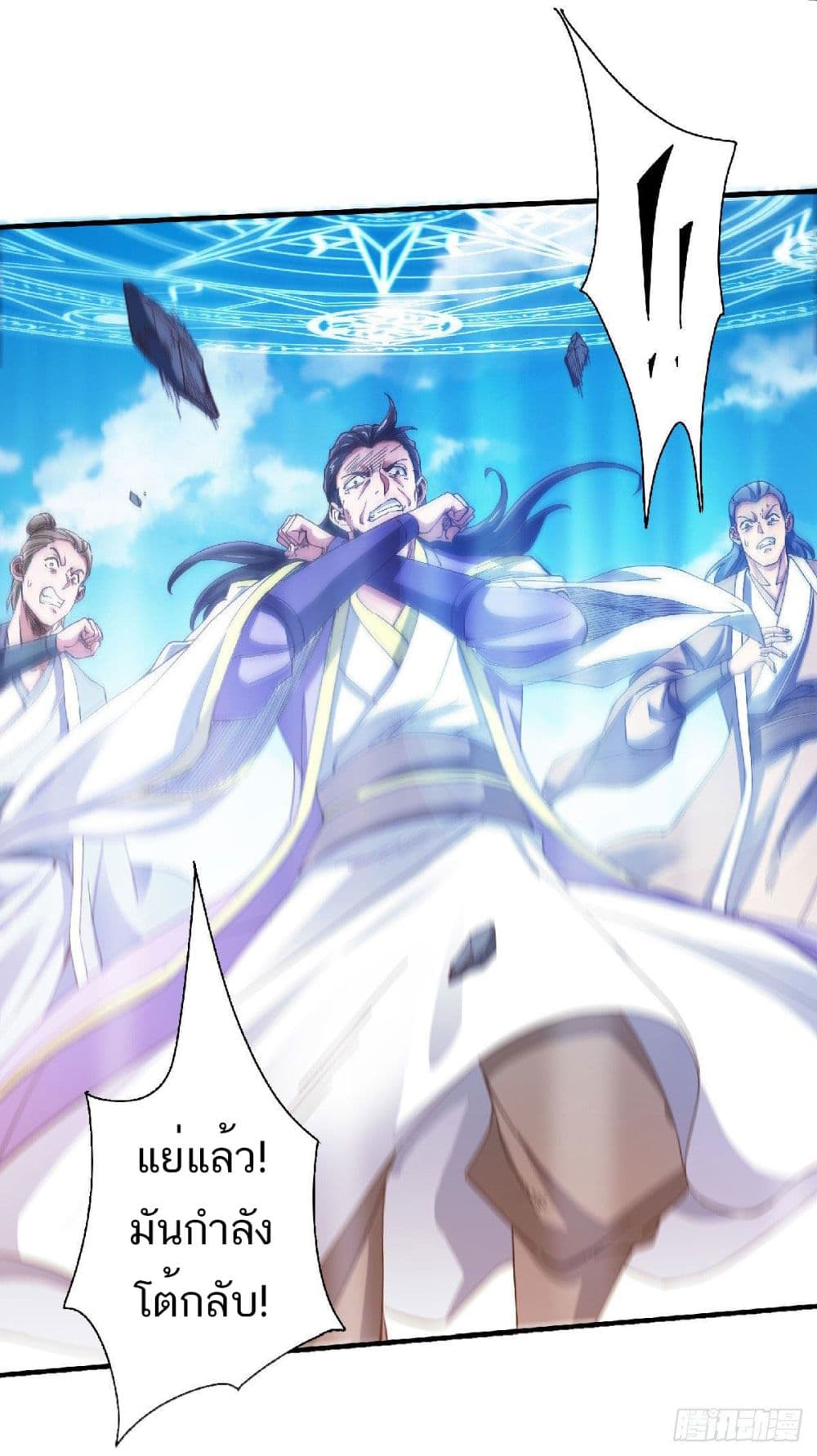 Supreme Demon Return page 8