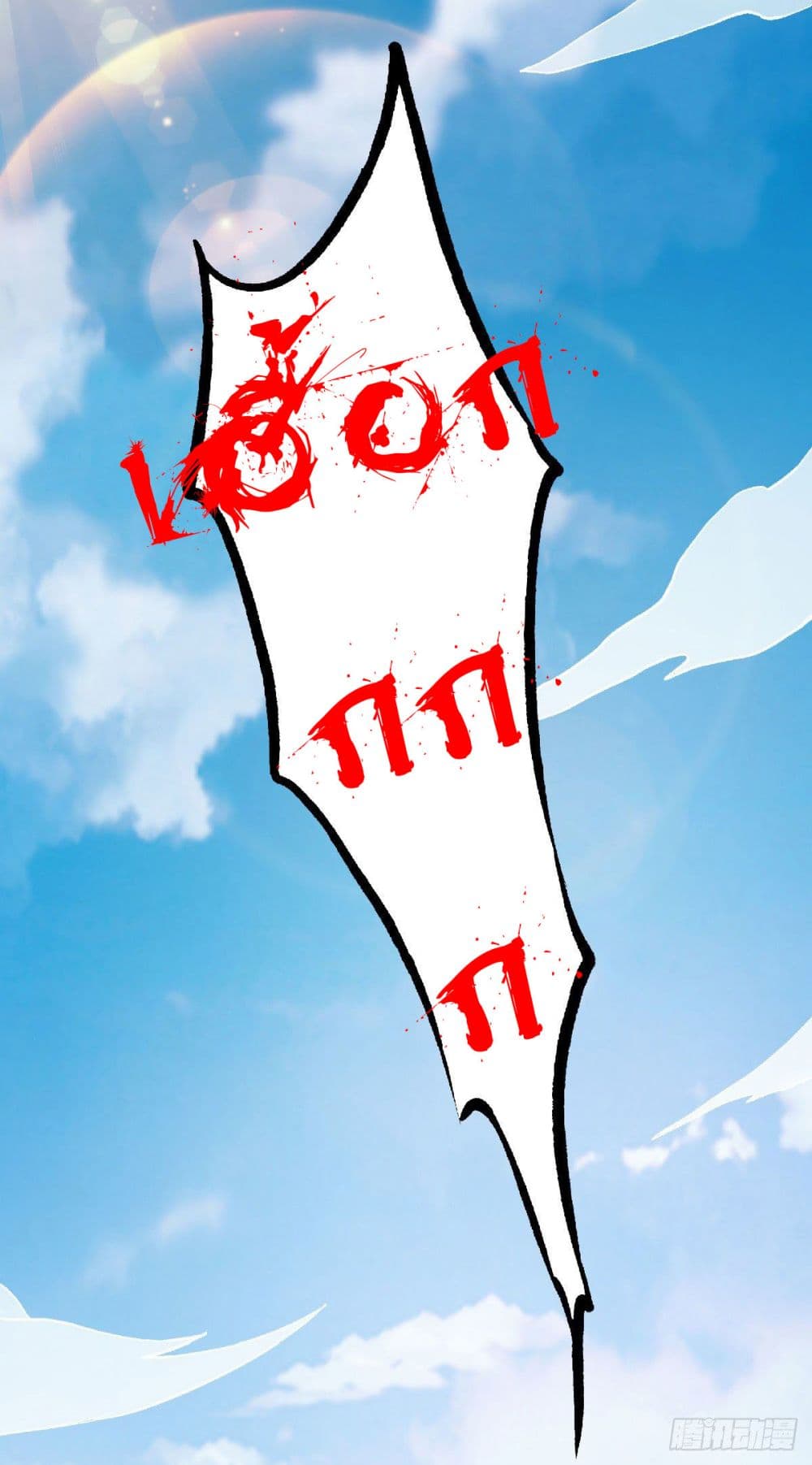 Supreme Demon Return page 13