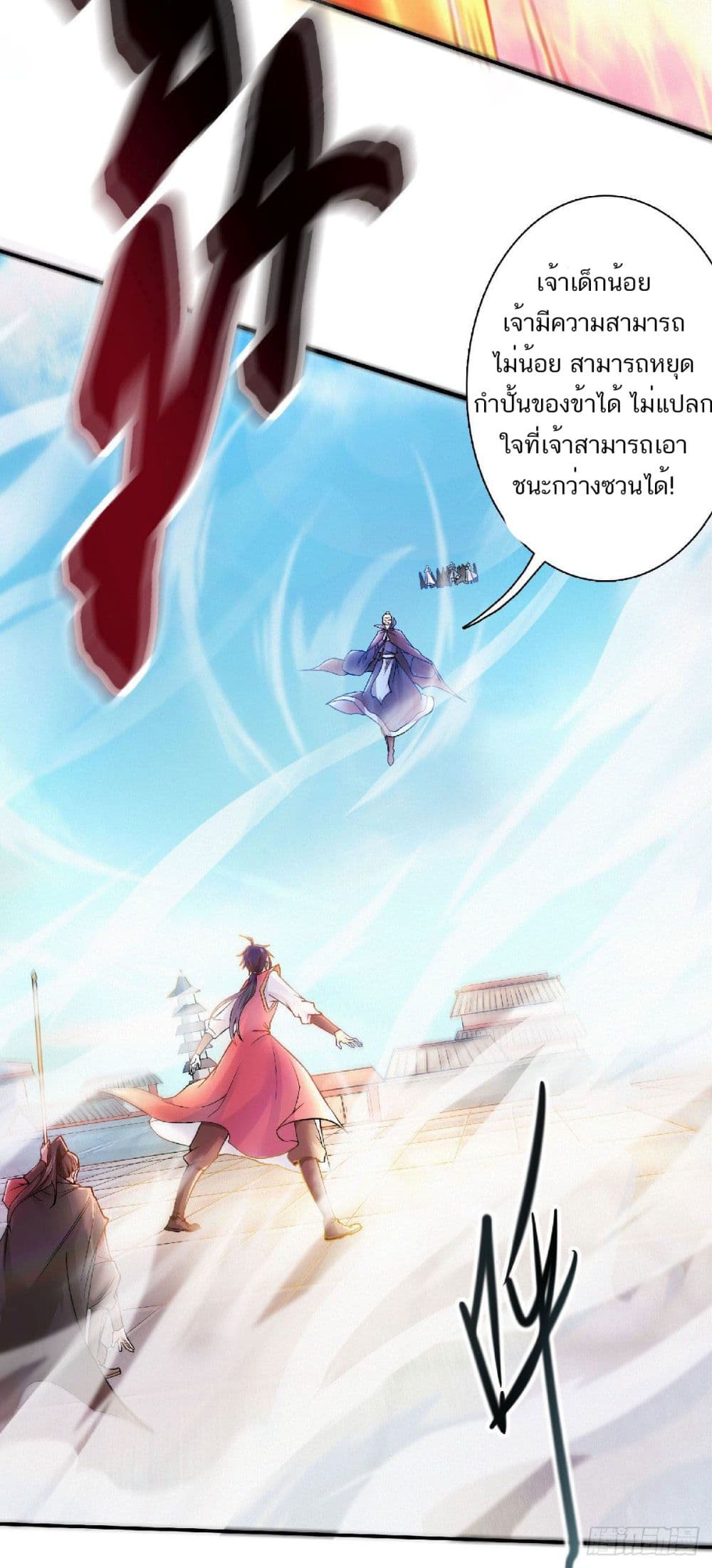 Supreme Demon Return page 23
