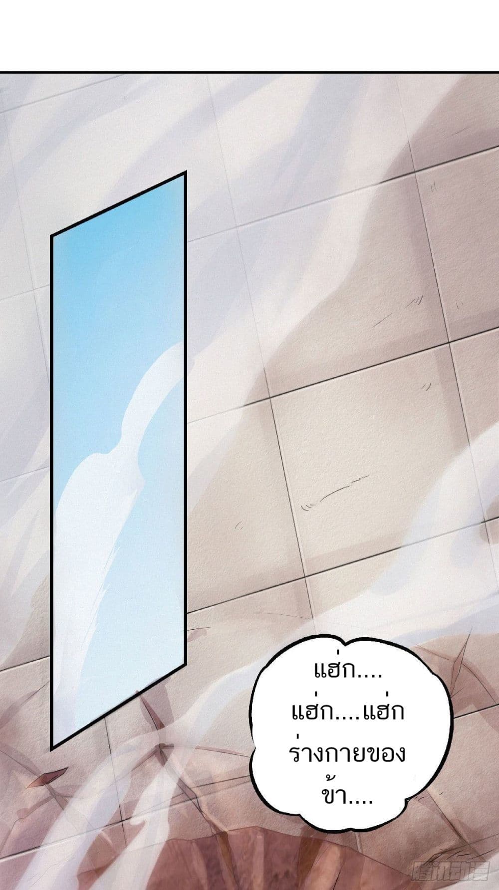 Supreme Demon Return page 34