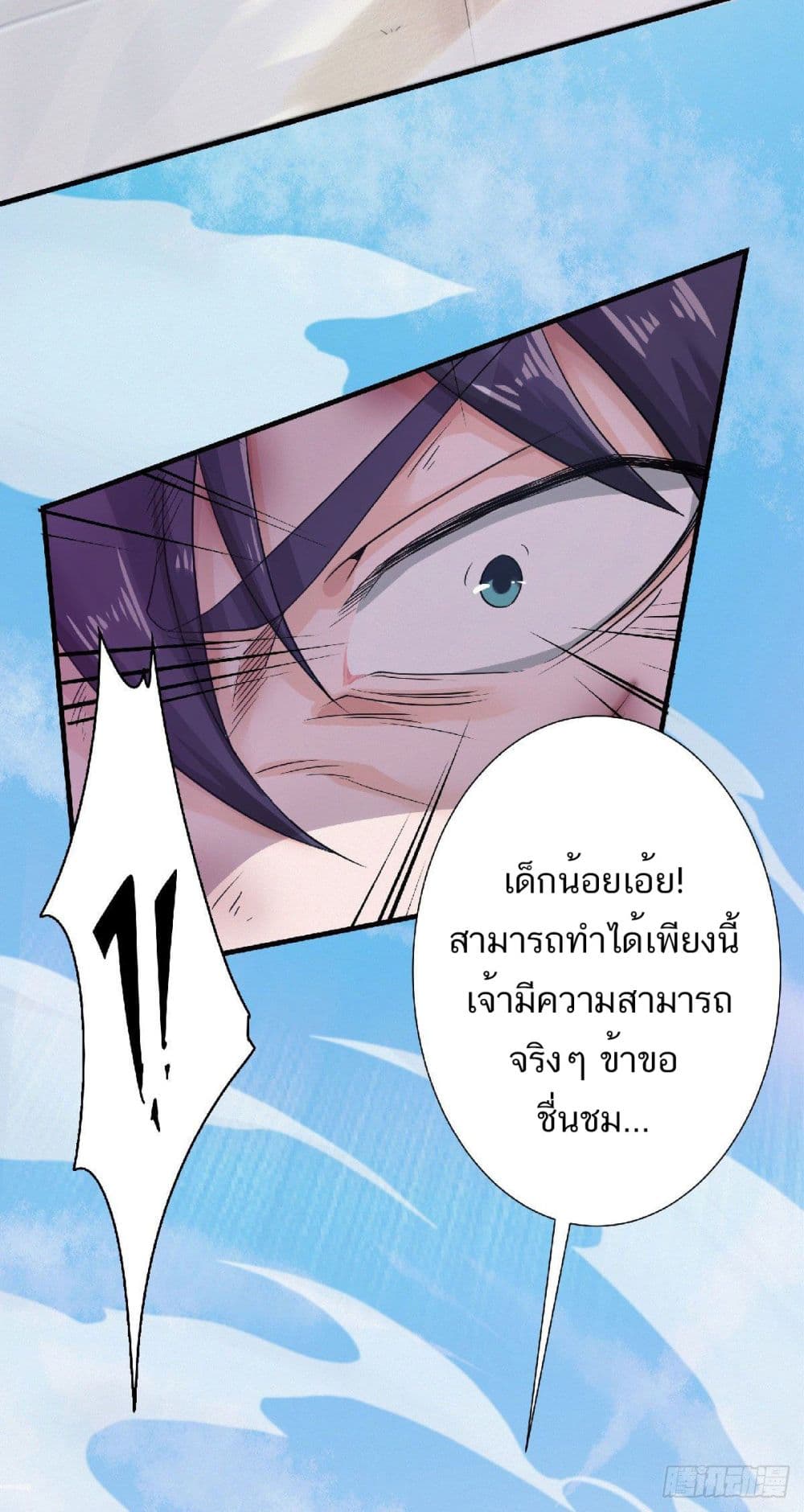 Supreme Demon Return page 36