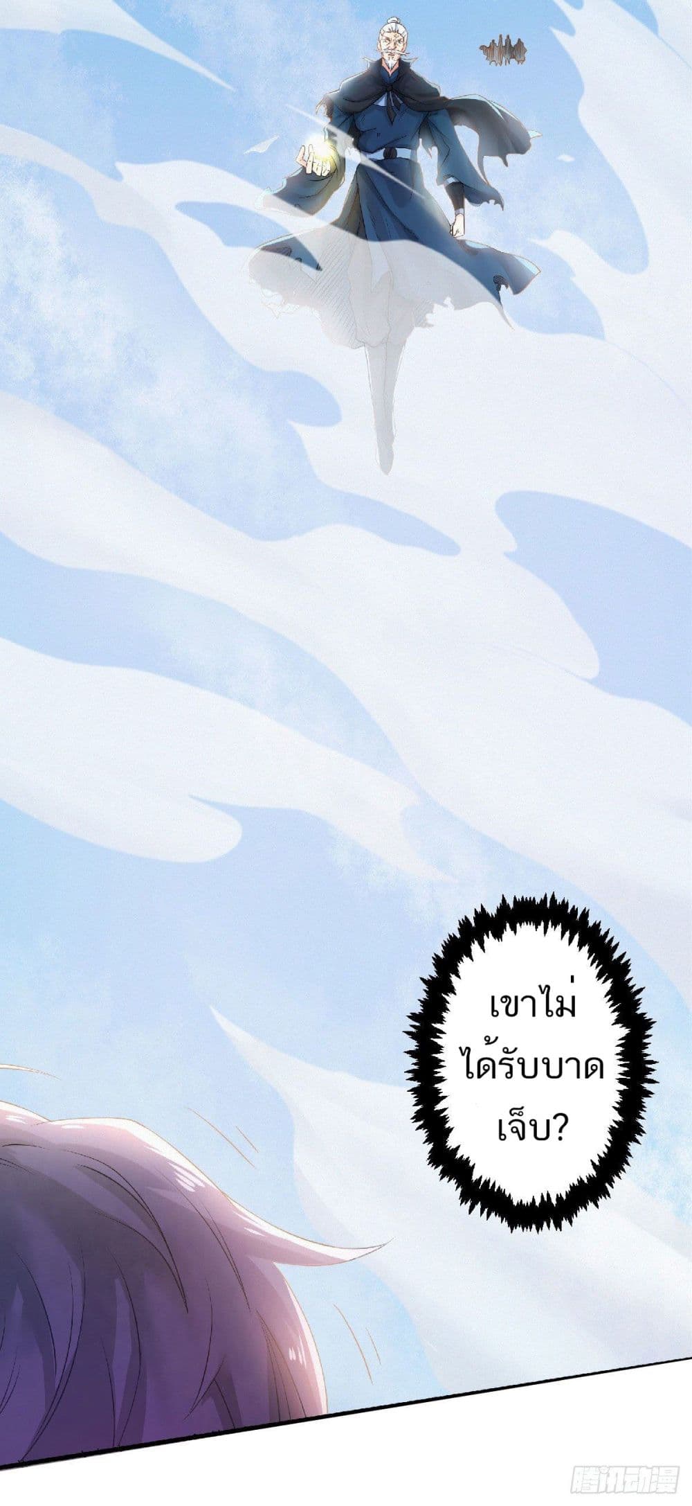 Supreme Demon Return page 37