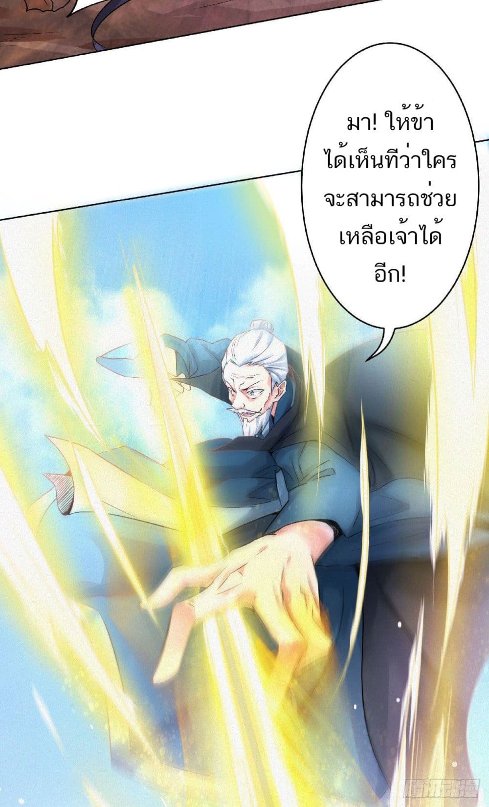 Supreme Demon Return page 43