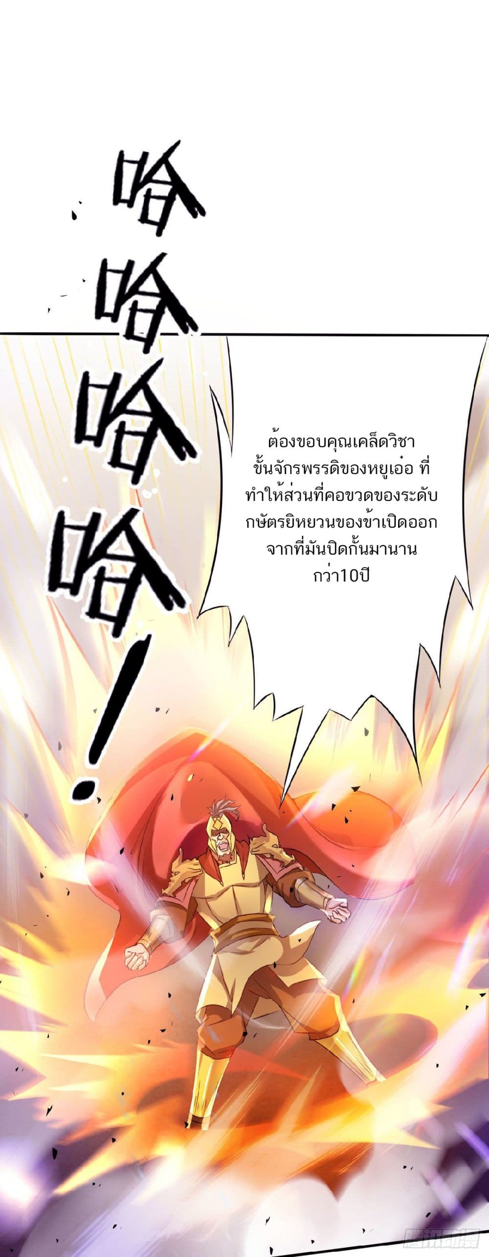 Supreme Demon Return page 3
