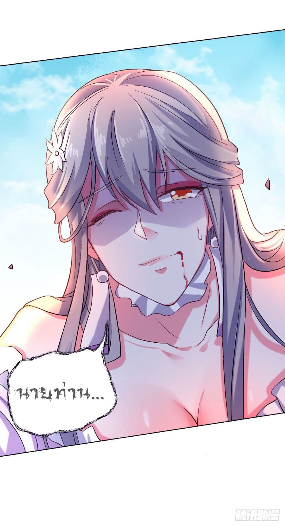 Supreme Demon Return page 11