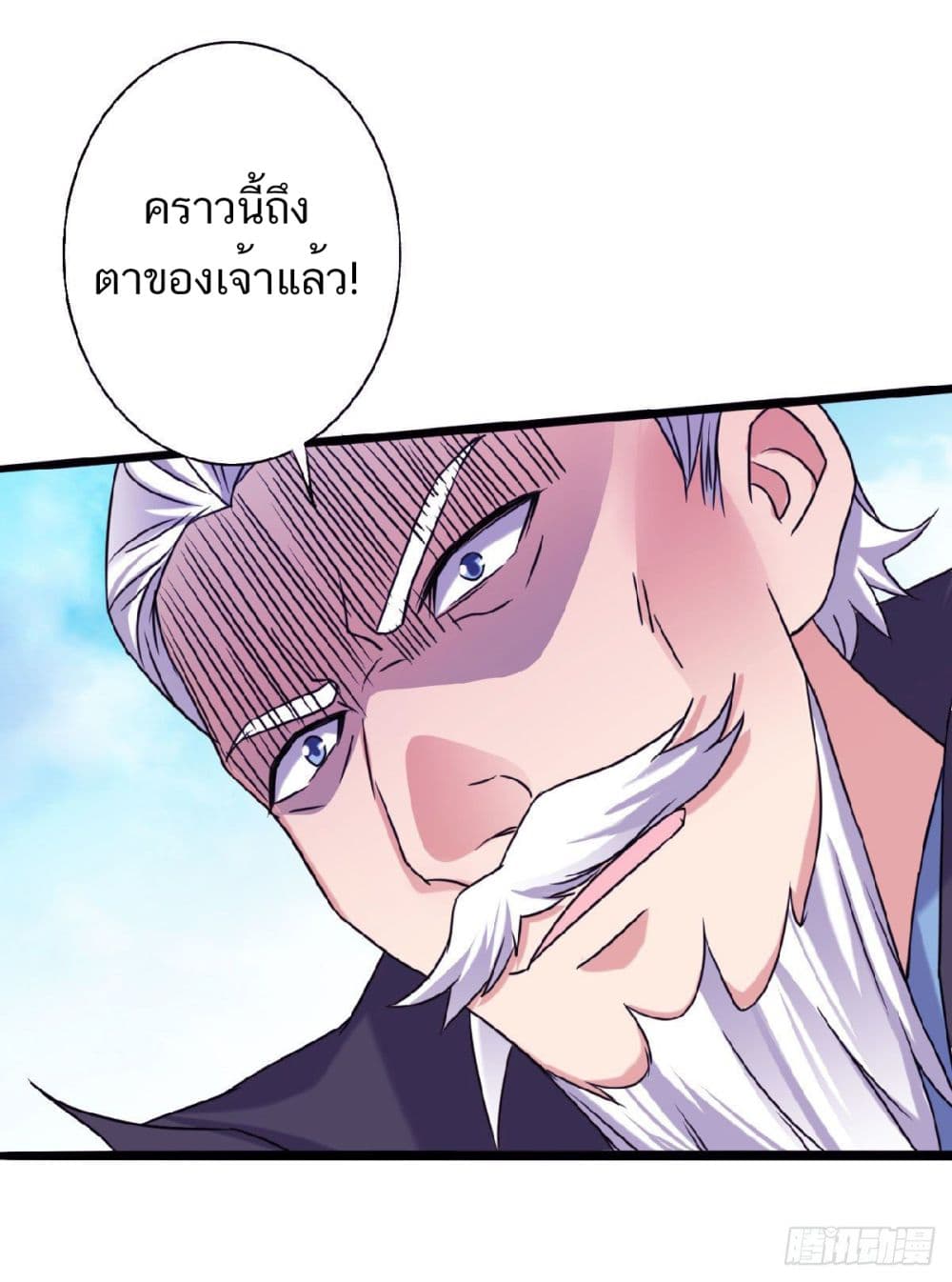 Supreme Demon Return page 14
