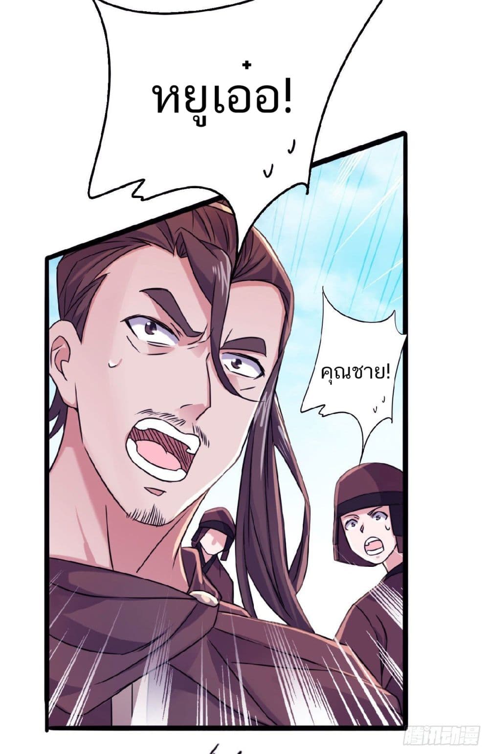 Supreme Demon Return page 17