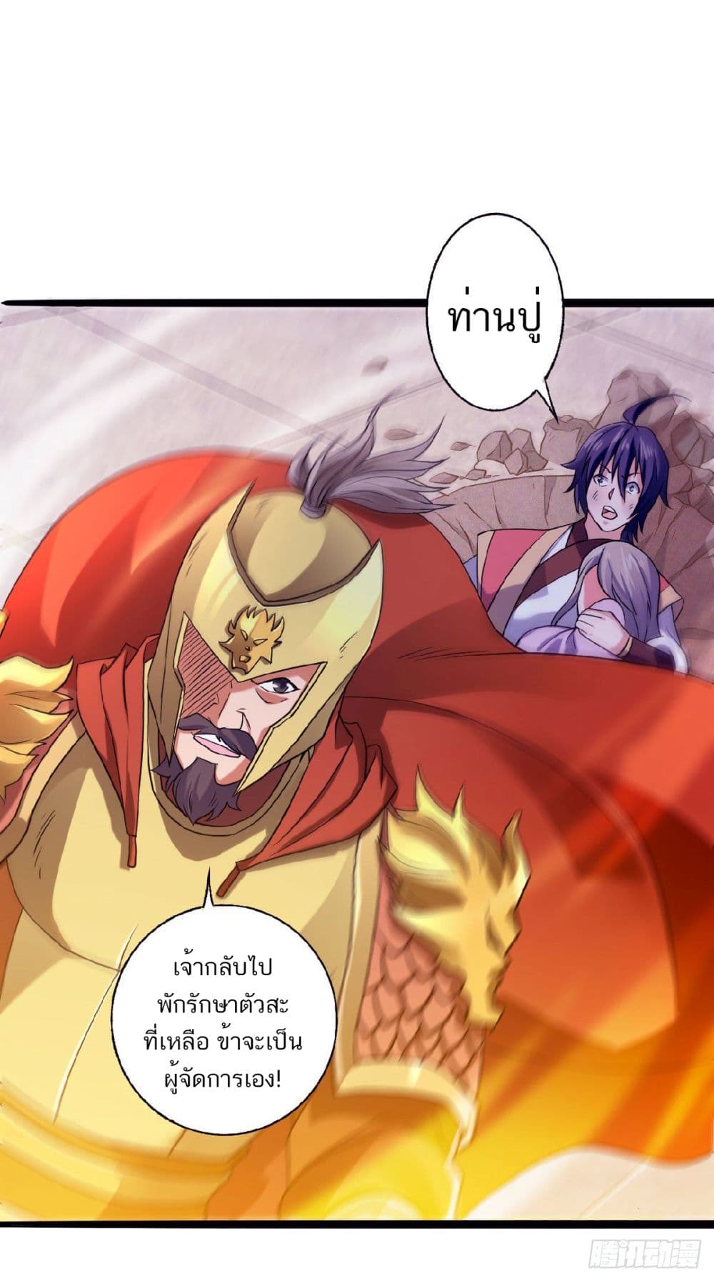 Supreme Demon Return page 20