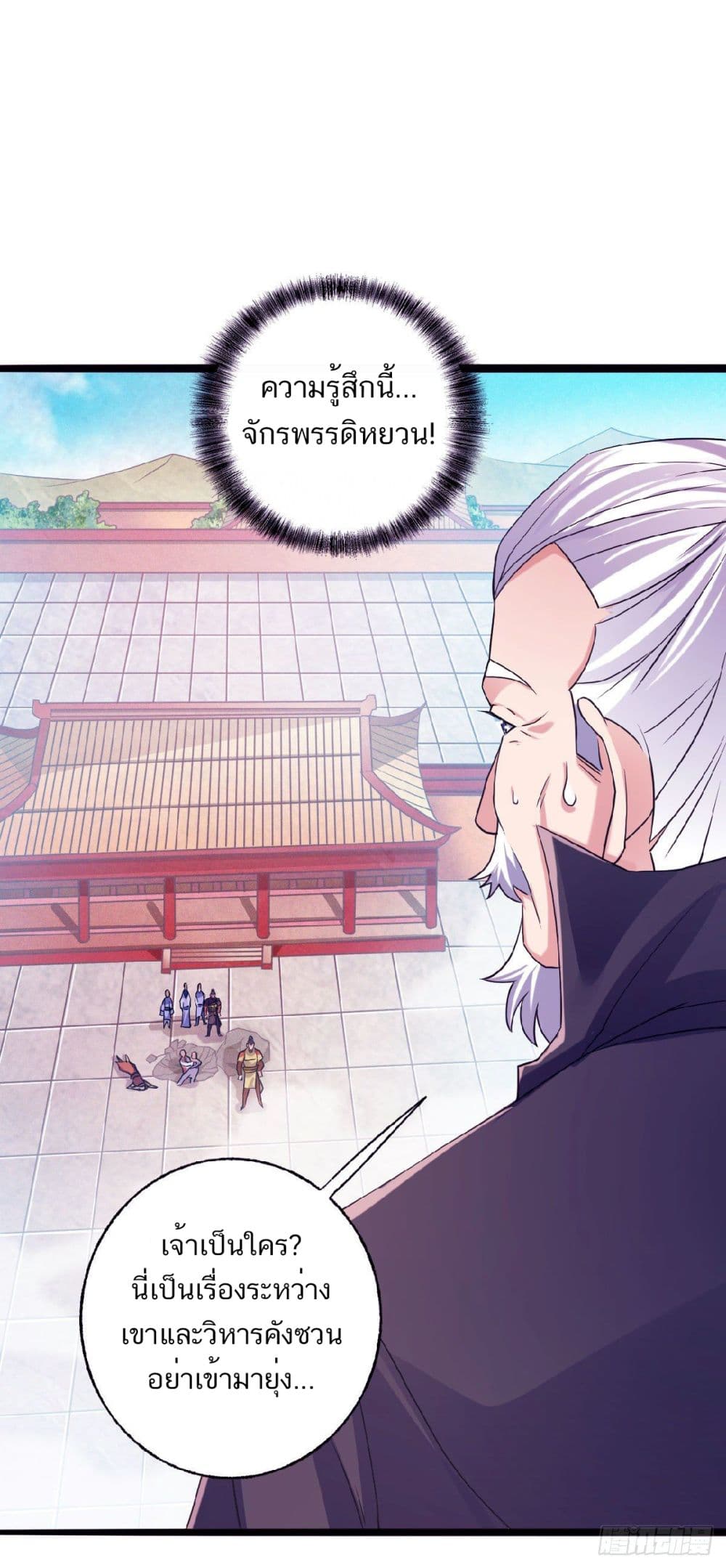 Supreme Demon Return page 21