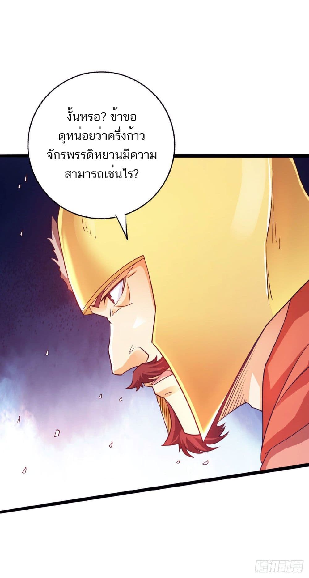 Supreme Demon Return page 25